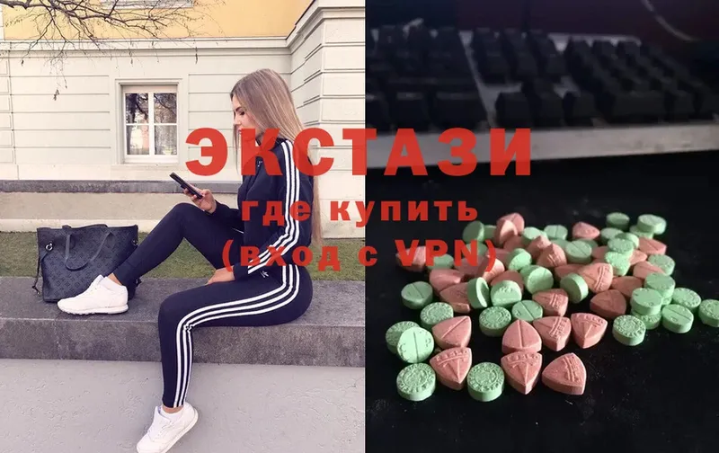 купить   Великий Новгород  Экстази 99% 